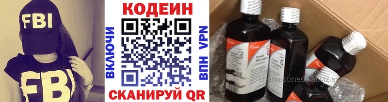 ссылка на мегу зеркало Островной Кодеин Purple Drank купить закладку