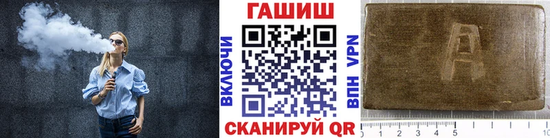 ГАШИШ хэш  цена наркотик  Островной 